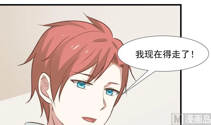 第91话 燕父邀约 第10页