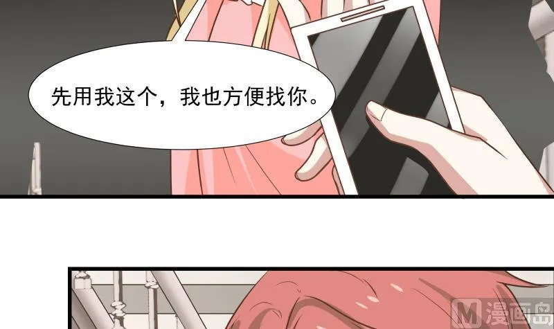 第91话 燕父邀约 第13页