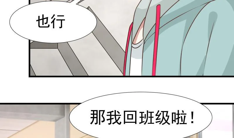 第91话 燕父邀约 第15页