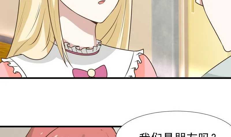第91话 燕父邀约 第21页