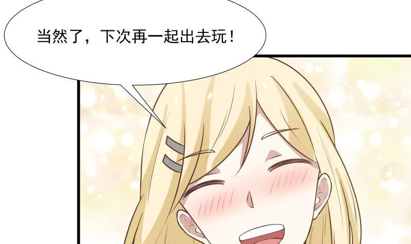 第91话 燕父邀约 第23页