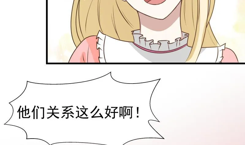 第91话 燕父邀约 第24页