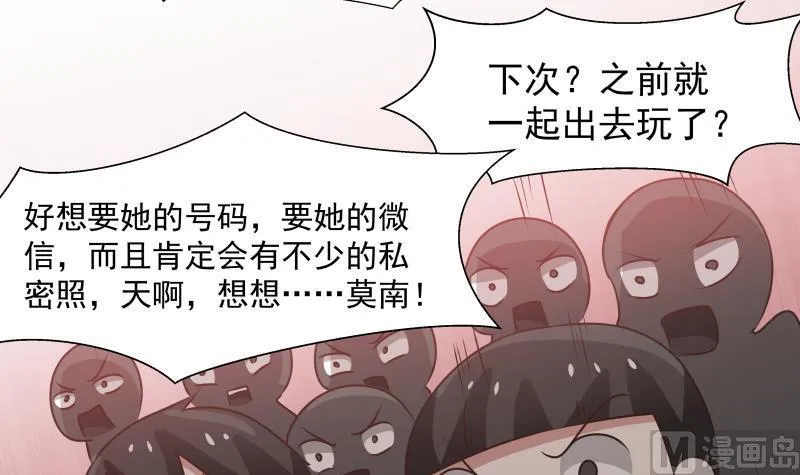 第91话 燕父邀约 第25页