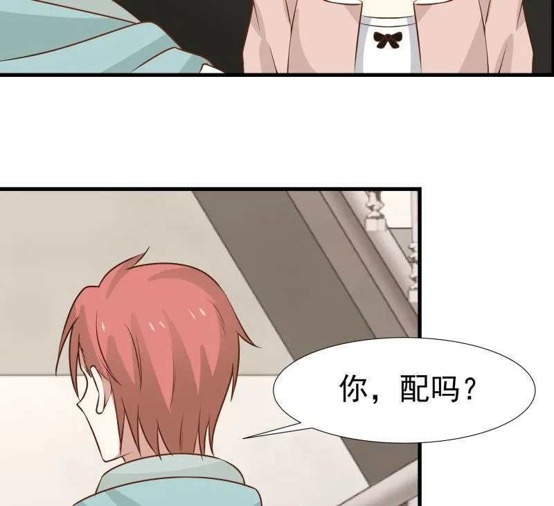 第91话 燕父邀约 第29页