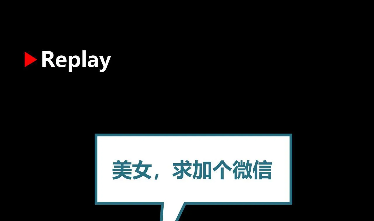 第91话 燕父邀约 第32页