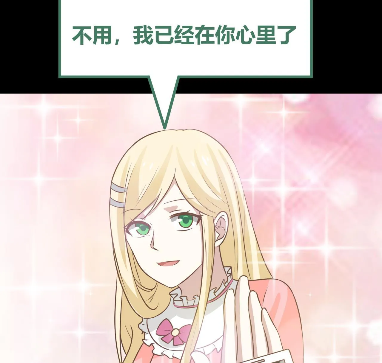 第91话 燕父邀约 第35页