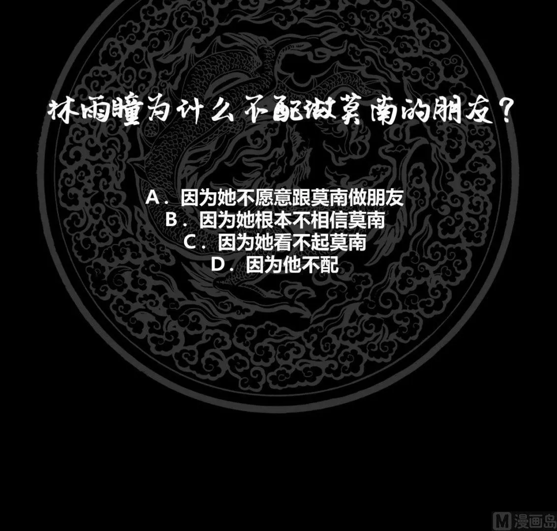 第91话 燕父邀约 第37页
