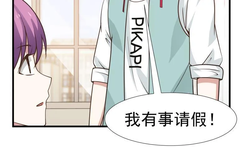 第92话 法器 掌眼 第6页