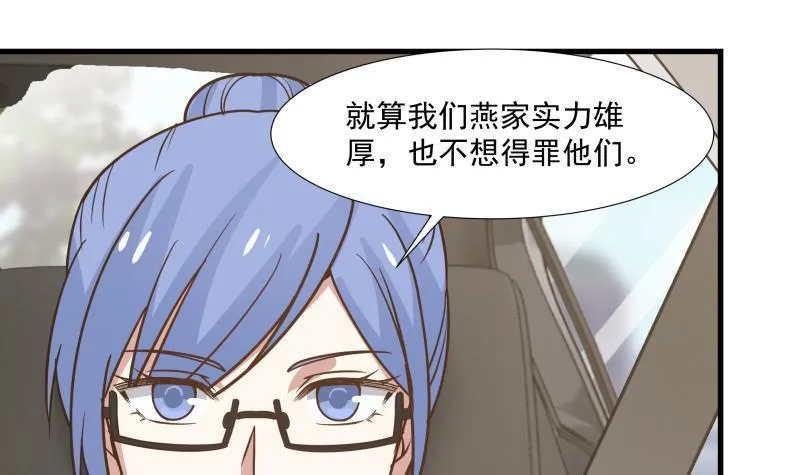 第92话 法器 掌眼 第28页