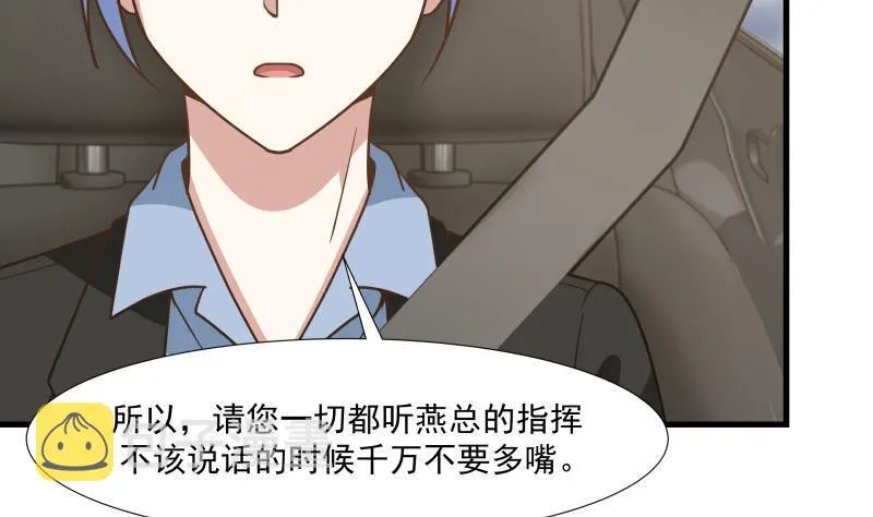 第92话 法器 掌眼 第29页