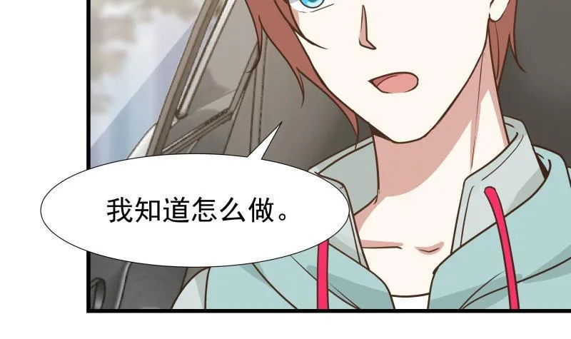 第92话 法器 掌眼 第31页