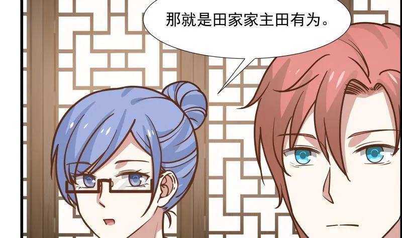 第92话 法器 掌眼 第38页