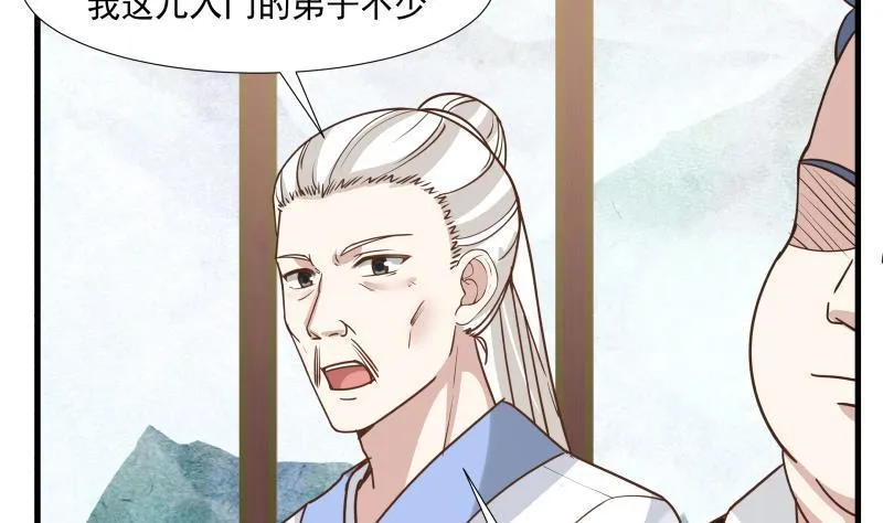 第92话 法器 掌眼 第42页