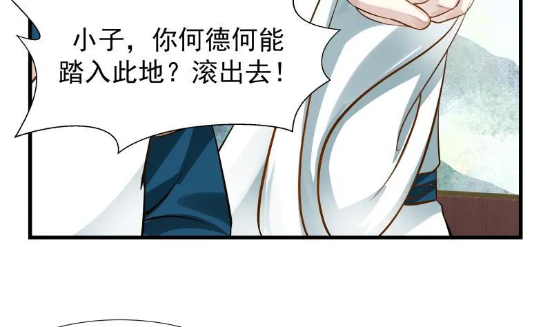 第93话 龙争虎斗 第3页