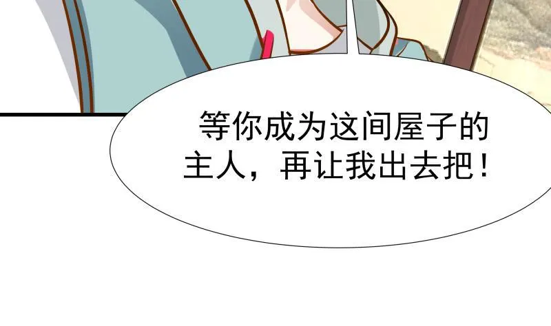 第93话 龙争虎斗 第9页