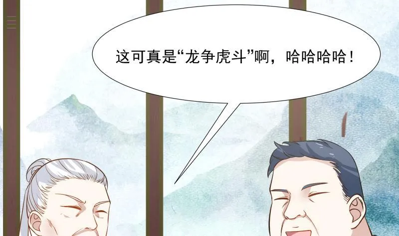 第93话 龙争虎斗 第15页