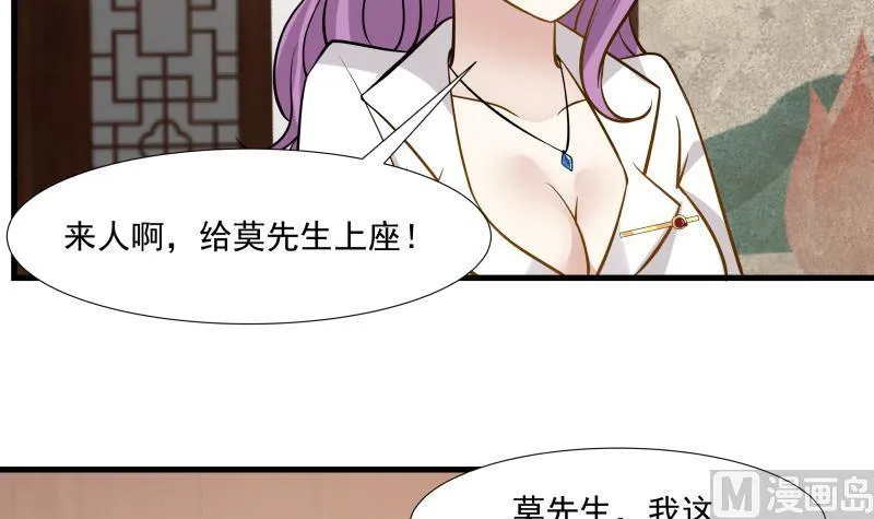 第93话 龙争虎斗 第19页
