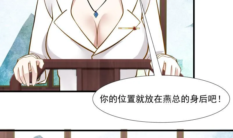 第93话 龙争虎斗 第21页