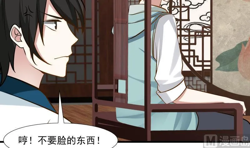 第93话 龙争虎斗 第25页