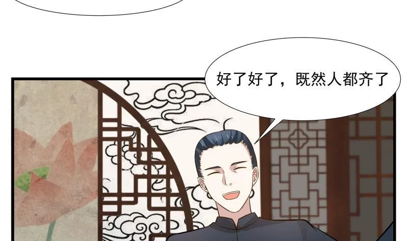 第93话 龙争虎斗 第26页