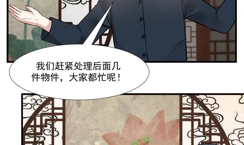 第93话 龙争虎斗 第27页