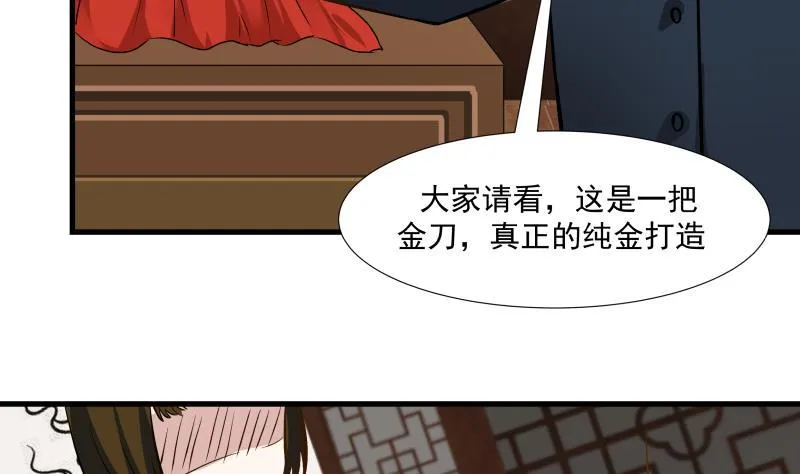 第93话 龙争虎斗 第29页