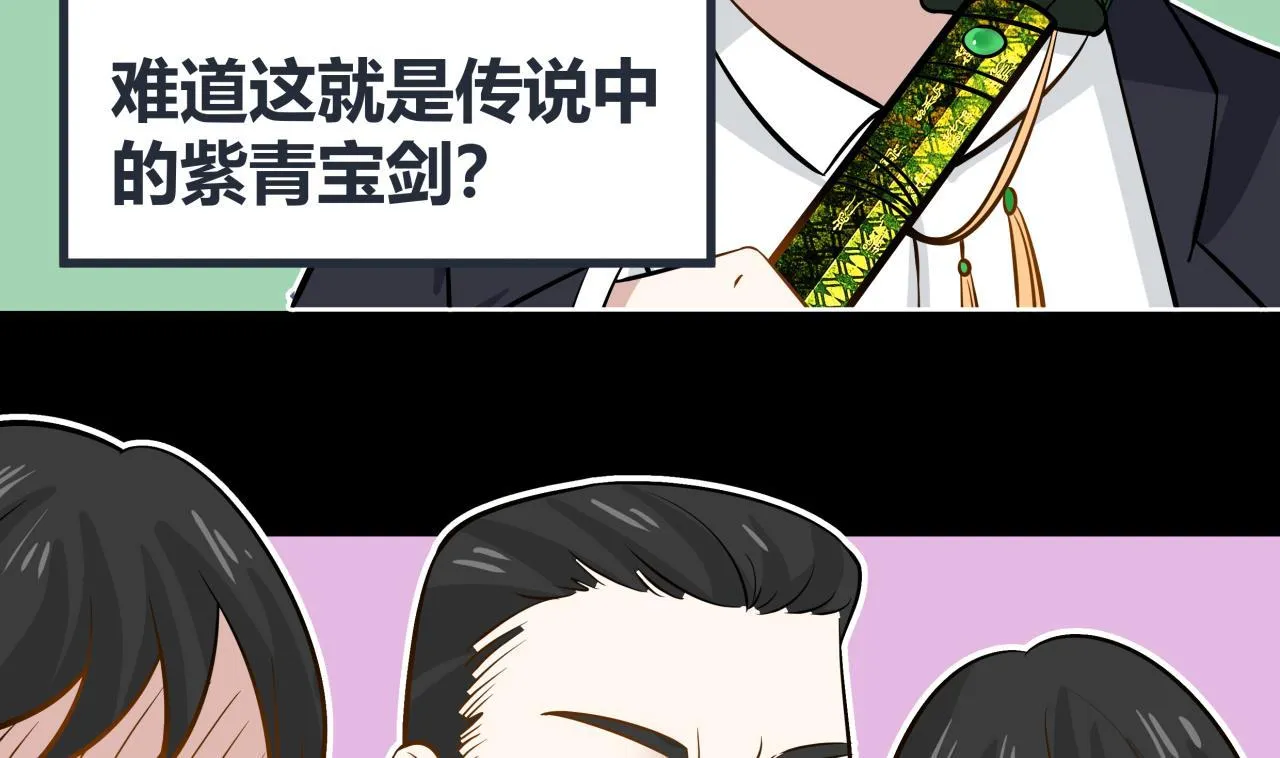 第93话 龙争虎斗 第48页
