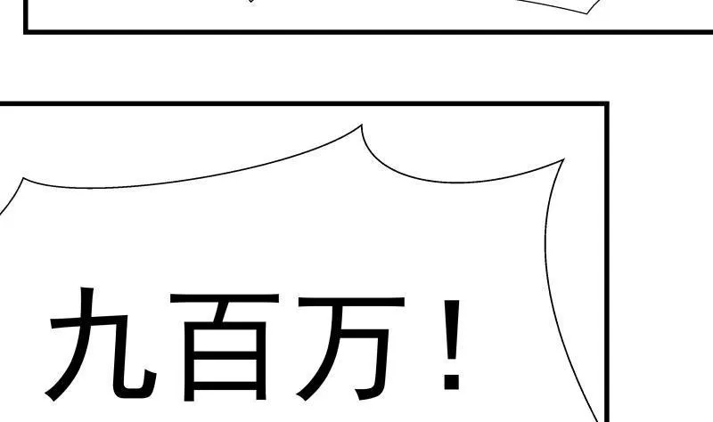 第94话 乌金刀 第35页