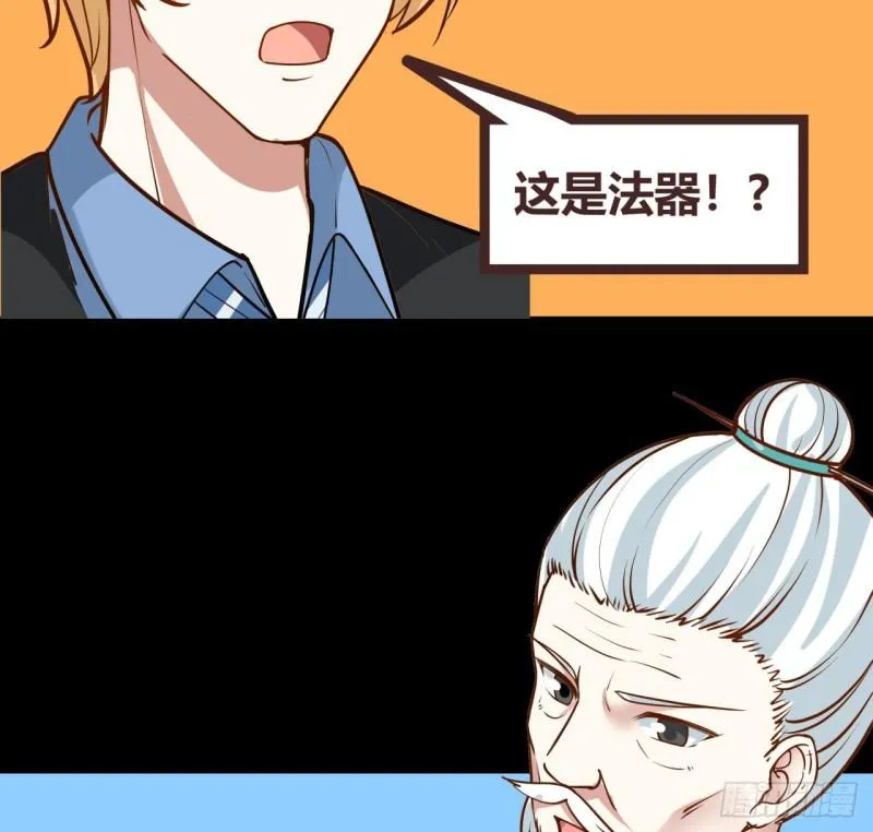 第94话 乌金刀 第56页