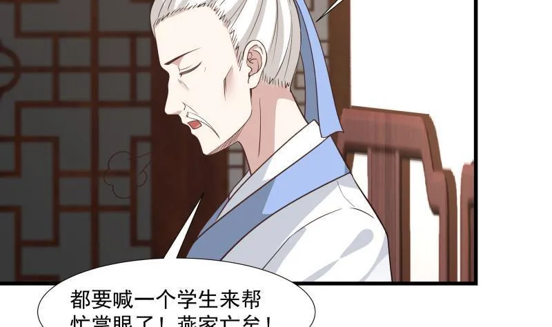 第95话 三清冠 第35页