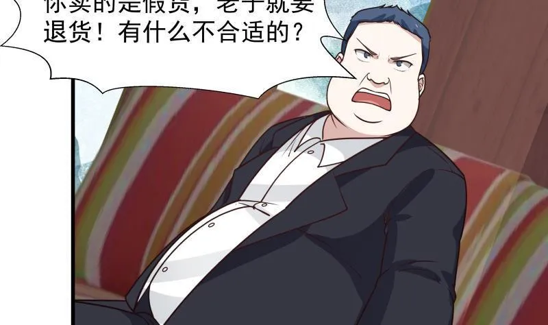 第96话 天价神像 第5页