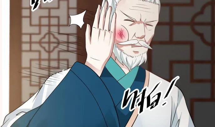 第99话 立威 第27页
