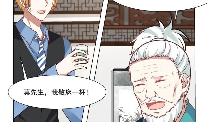 第100话 兵王萧千绝 第5页