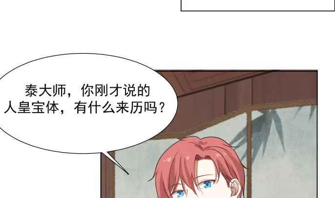 第100话 兵王萧千绝 第12页