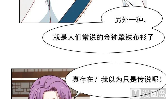 第100话 兵王萧千绝 第16页
