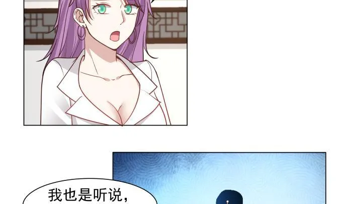 第100话 兵王萧千绝 第17页