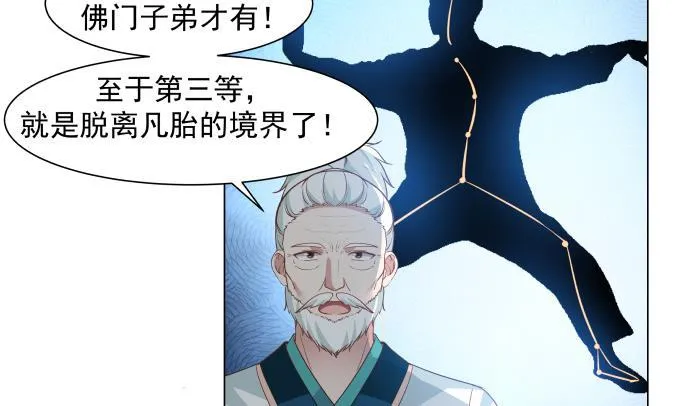 第100话 兵王萧千绝 第18页