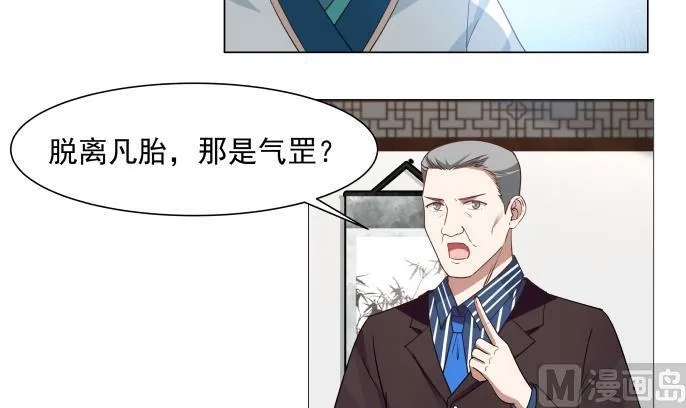 第100话 兵王萧千绝 第19页