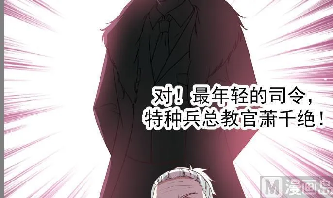 第100话 兵王萧千绝 第25页