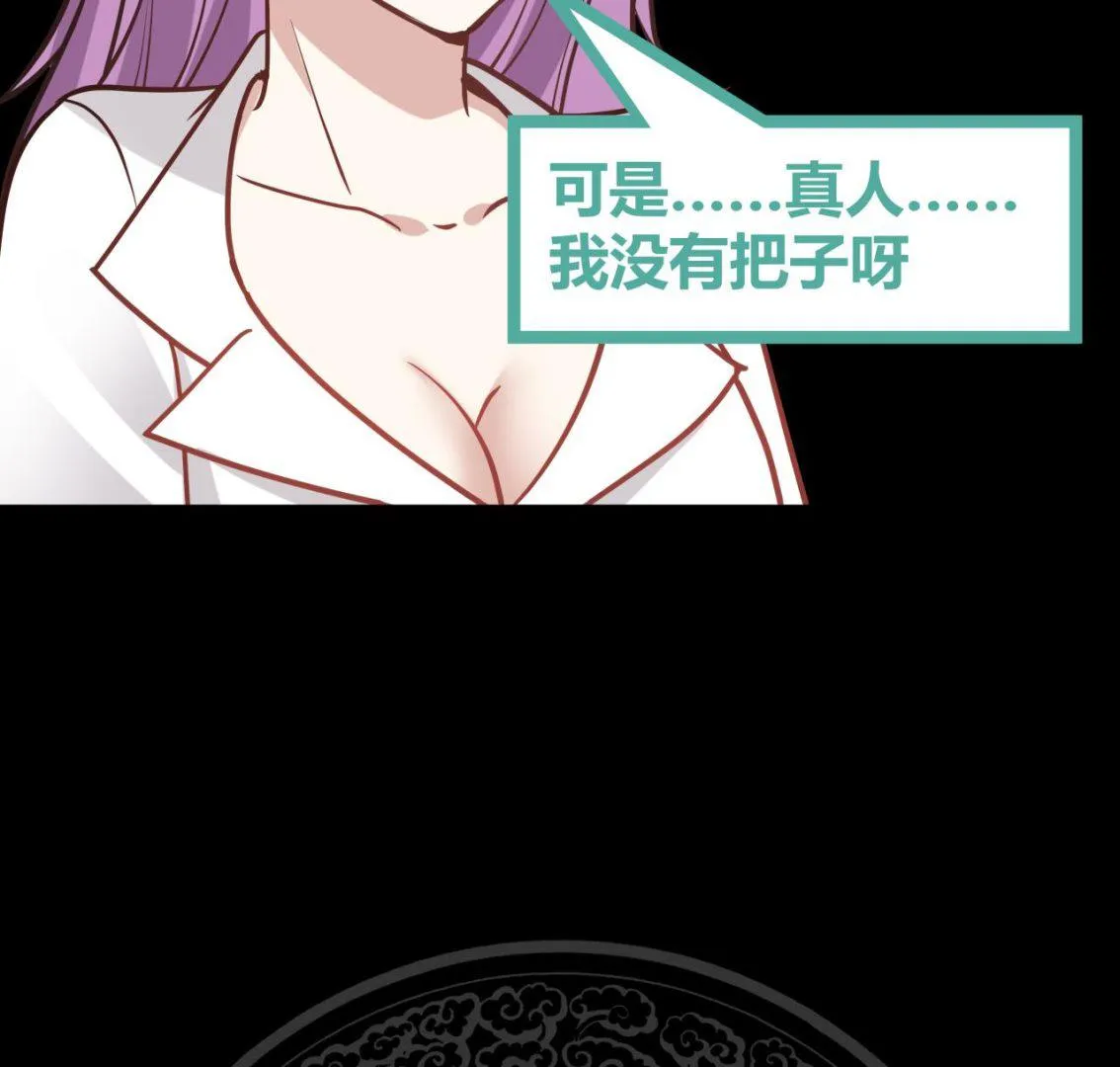 第100话 兵王萧千绝 第42页