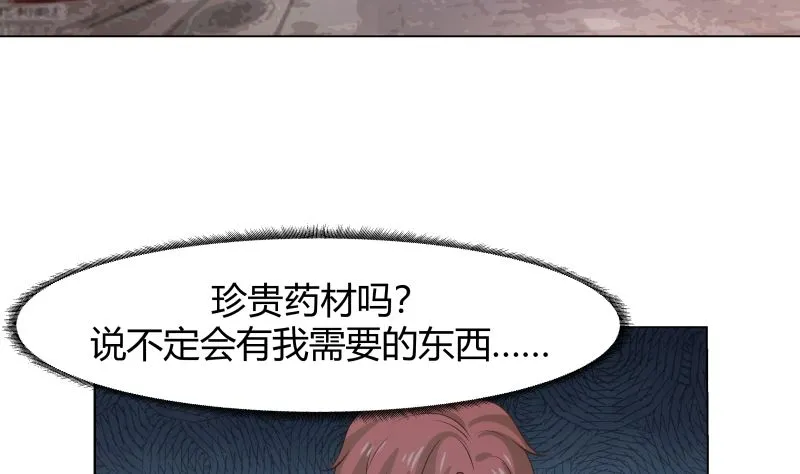 第101话 只卖三样 第5页