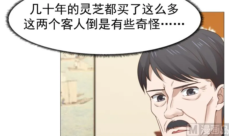 第101话 只卖三样 第10页