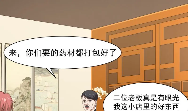 第101话 只卖三样 第12页