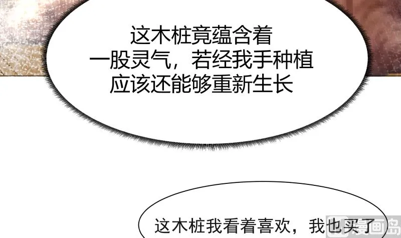 第101话 只卖三样 第16页