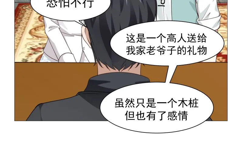 第101话 只卖三样 第18页