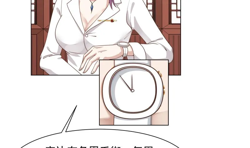 第101话 只卖三样 第26页