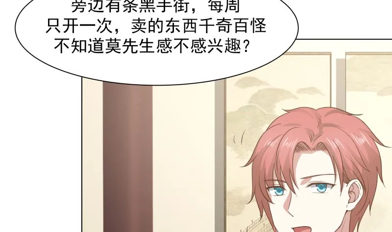 第101话 只卖三样 第27页