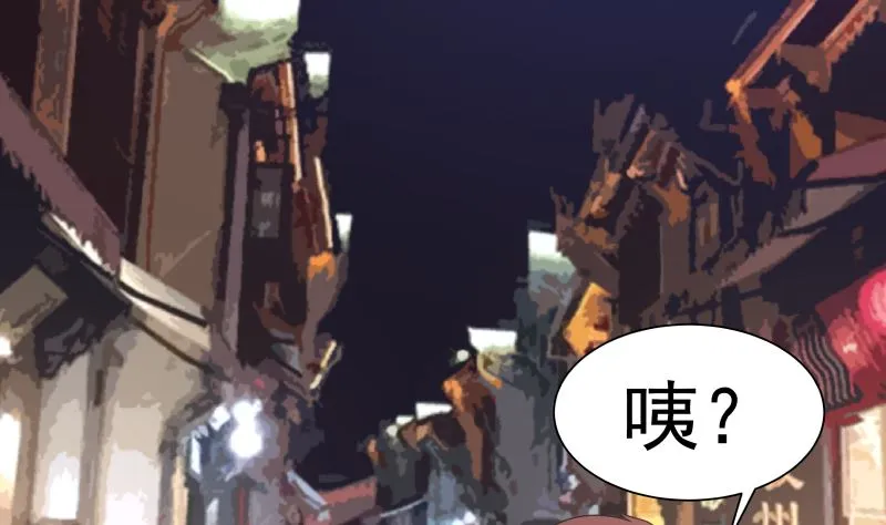 第101话 只卖三样 第30页