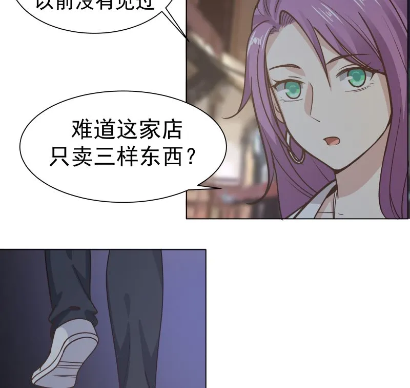 第101话 只卖三样 第33页