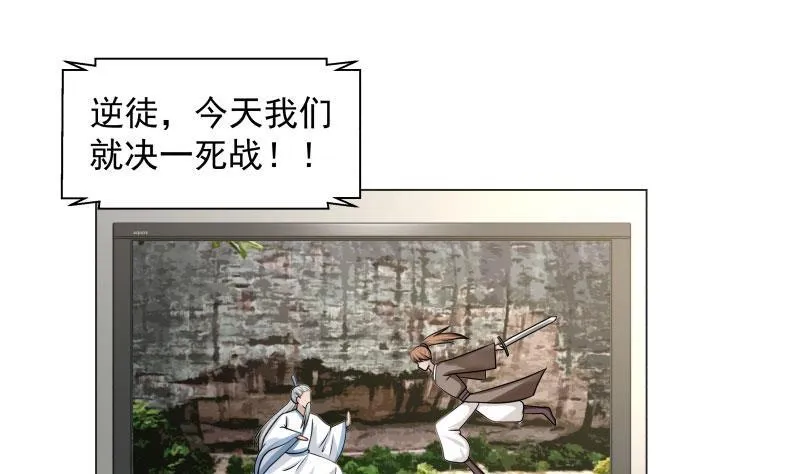 第102话 七数铃铛 第2页
